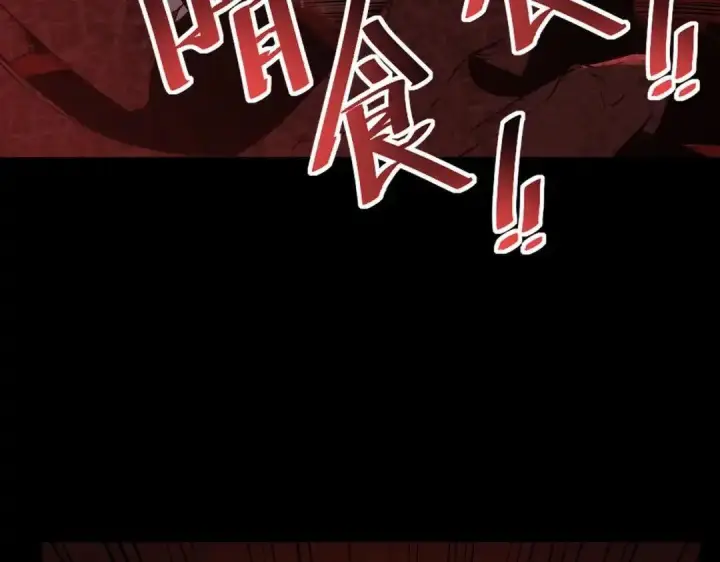 漫画《SSS级超越常理的圣骑士》第183话第68张图