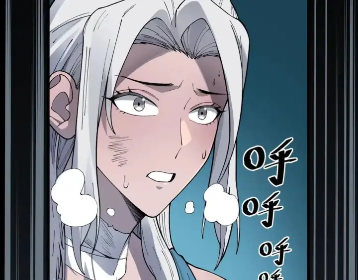 漫画《SSS级超越常理的圣骑士》第183话第84张图