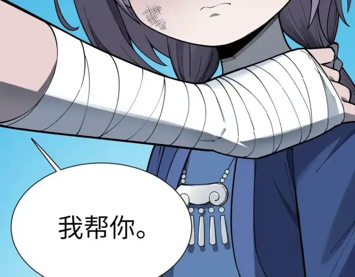 漫画《SSS级超越常理的圣骑士》第183话第89张图