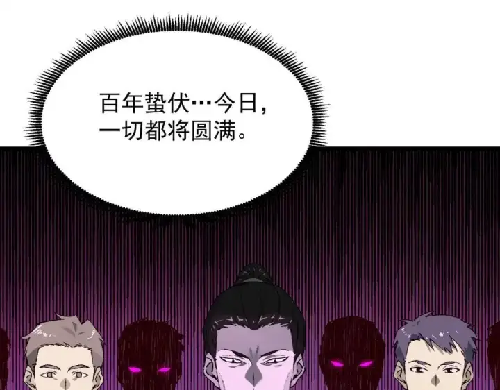 漫画《SSS级超越常理的圣骑士》第186话第100张图