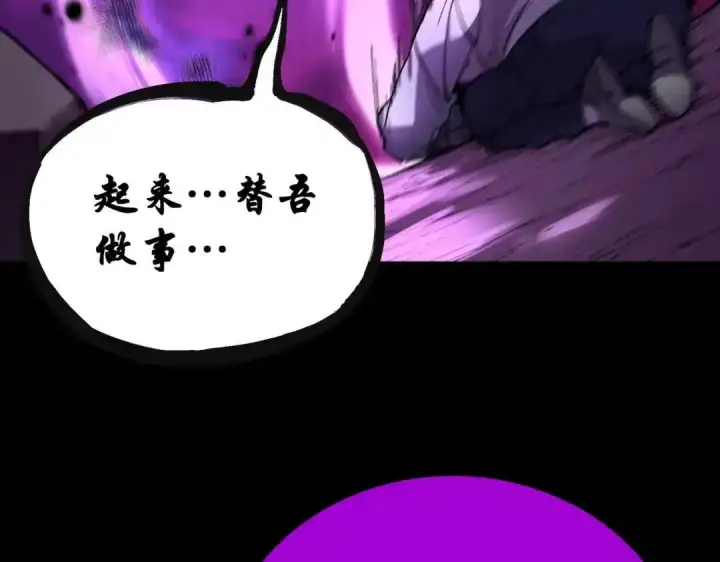 漫画《SSS级超越常理的圣骑士》第186话第122张图