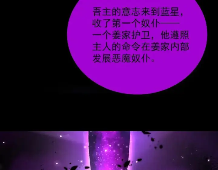 漫画《SSS级超越常理的圣骑士》第186话第123张图