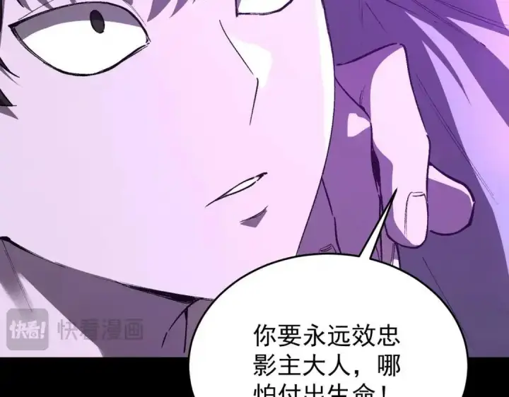 漫画《SSS级超越常理的圣骑士》第186话第131张图