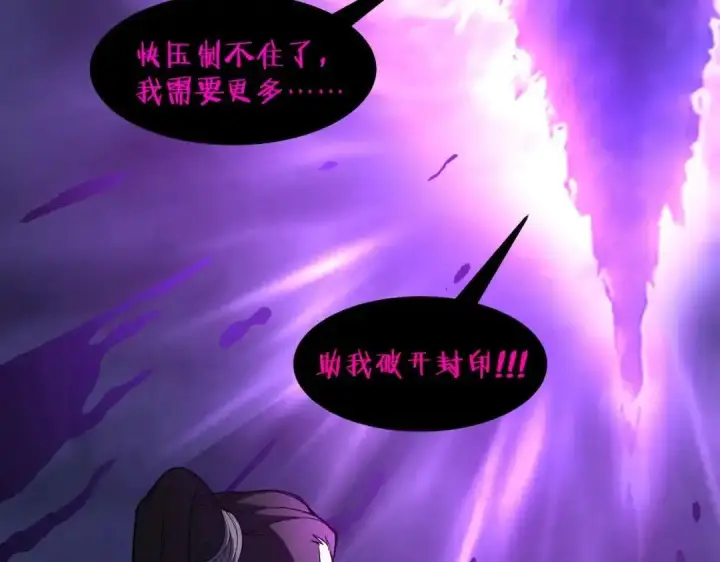 漫画《SSS级超越常理的圣骑士》第186话第149张图
