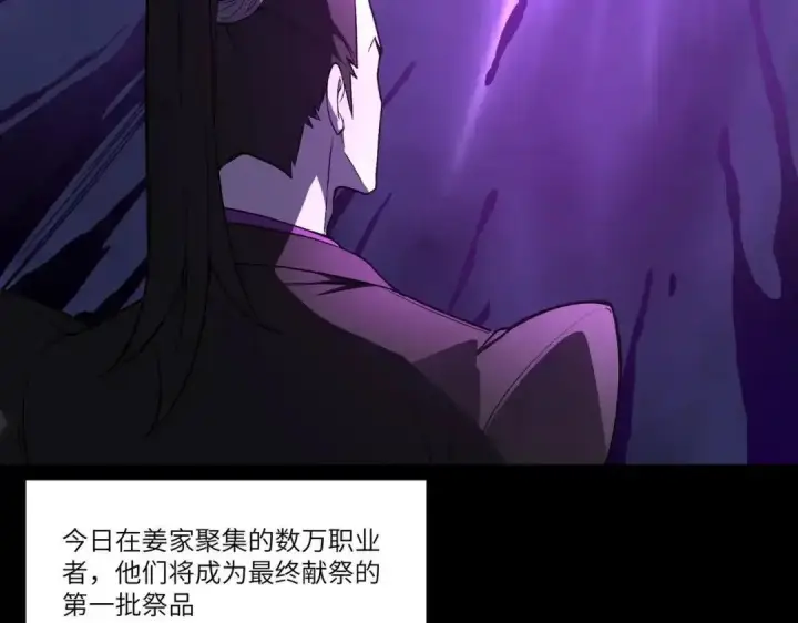 漫画《SSS级超越常理的圣骑士》第186话第150张图