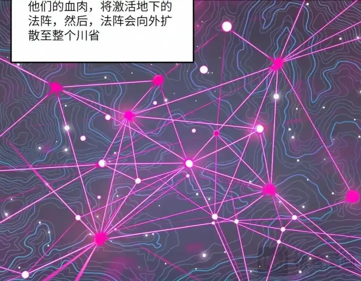 漫画《SSS级超越常理的圣骑士》第186话第151张图