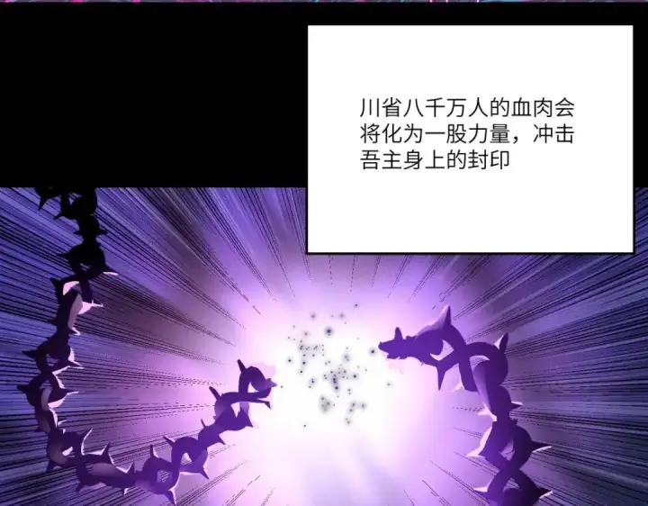 漫画《SSS级超越常理的圣骑士》第186话第152张图