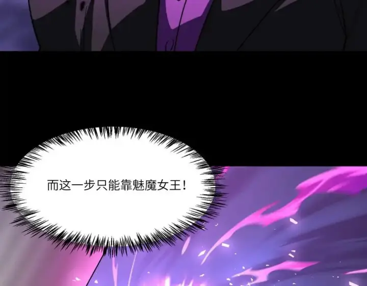漫画《SSS级超越常理的圣骑士》第186话第155张图