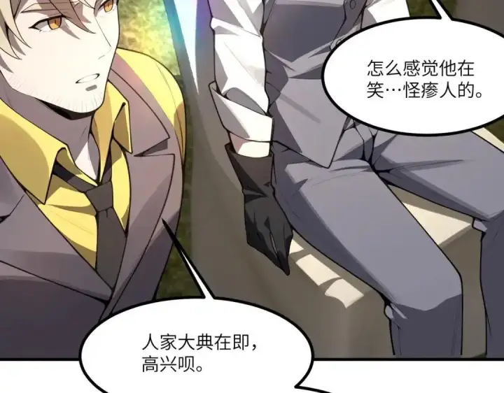 漫画《SSS级超越常理的圣骑士》第186话第17张图