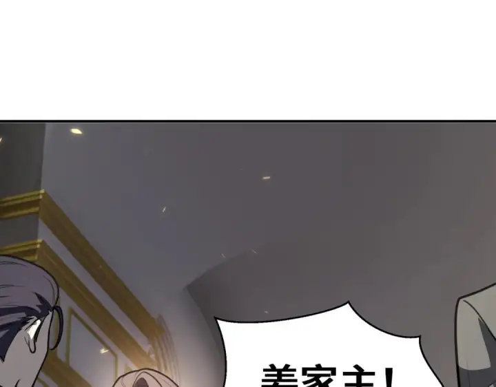 漫画《SSS级超越常理的圣骑士》第186话第20张图