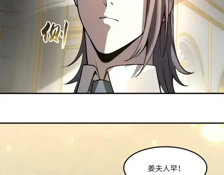 漫画《SSS级超越常理的圣骑士》第186话第23张图