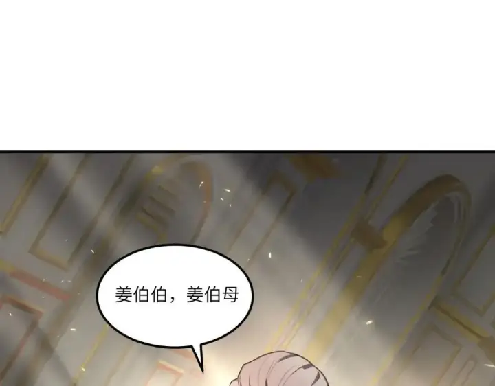 漫画《SSS级超越常理的圣骑士》第186话第27张图