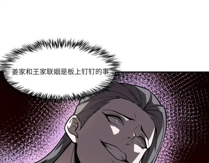 漫画《SSS级超越常理的圣骑士》第186话第36张图