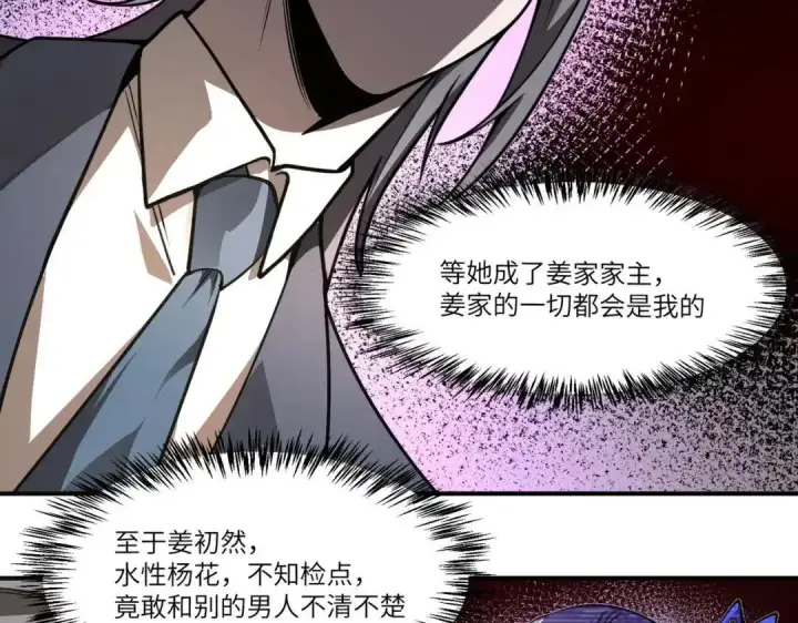 漫画《SSS级超越常理的圣骑士》第186话第37张图