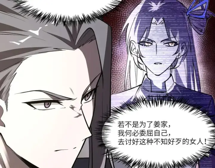 漫画《SSS级超越常理的圣骑士》第186话第38张图
