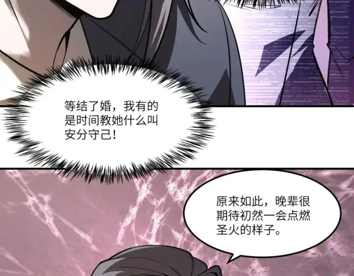 漫画《SSS级超越常理的圣骑士》第186话第39张图