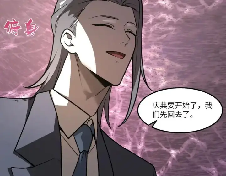 漫画《SSS级超越常理的圣骑士》第186话第40张图