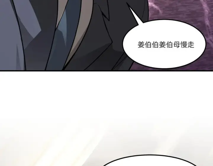 漫画《SSS级超越常理的圣骑士》第186话第41张图