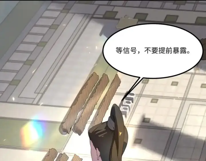漫画《SSS级超越常理的圣骑士》第186话第7张图