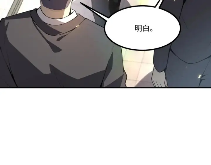 漫画《SSS级超越常理的圣骑士》第186话第9张图