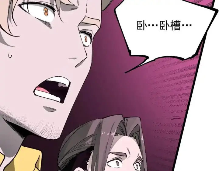 漫画《SSS级超越常理的圣骑士》第186话第93张图