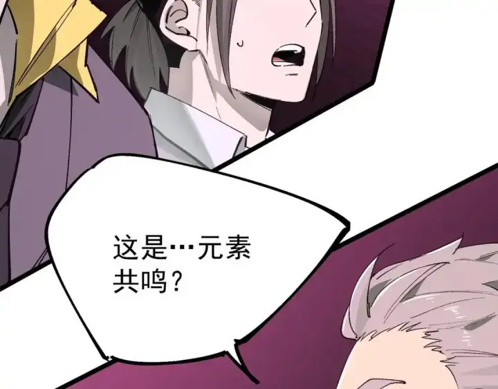 漫画《SSS级超越常理的圣骑士》第186话第94张图