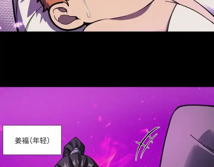 漫画《SSS级超越常理的圣骑士》第187话第10张图