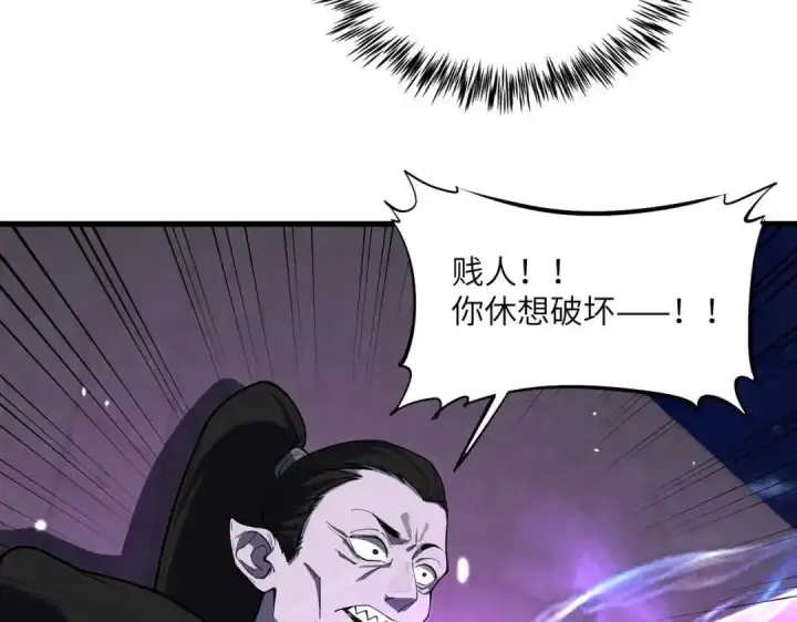 漫画《SSS级超越常理的圣骑士》第187话第105张图