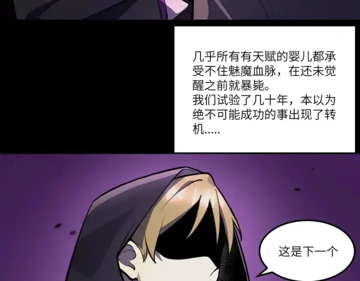 漫画《SSS级超越常理的圣骑士》第187话第12张图
