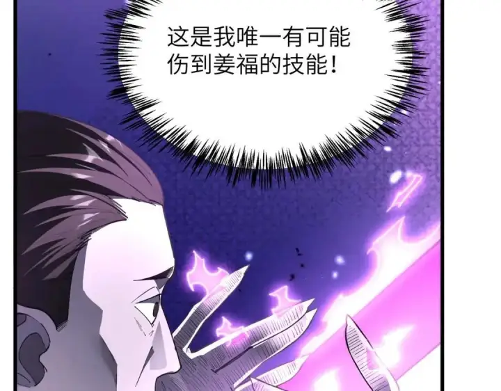 漫画《SSS级超越常理的圣骑士》第187话第123张图