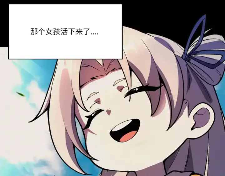 漫画《SSS级超越常理的圣骑士》第187话第14张图