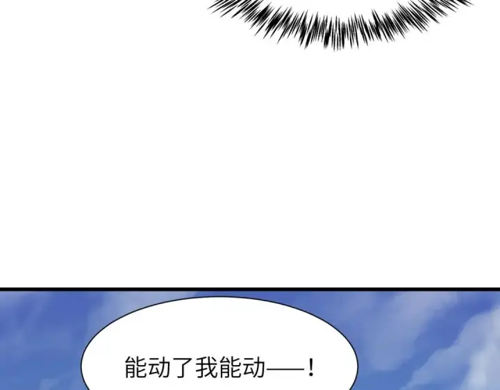 漫画《SSS级超越常理的圣骑士》第187话第140张图