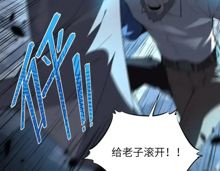 漫画《SSS级超越常理的圣骑士》第187话第147张图