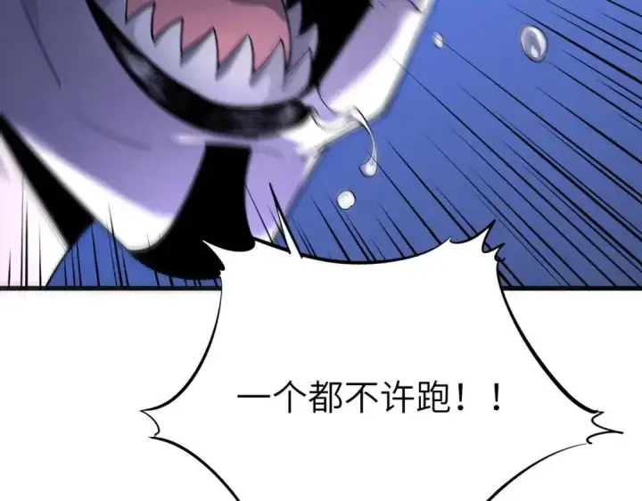 漫画《SSS级超越常理的圣骑士》第187话第150张图