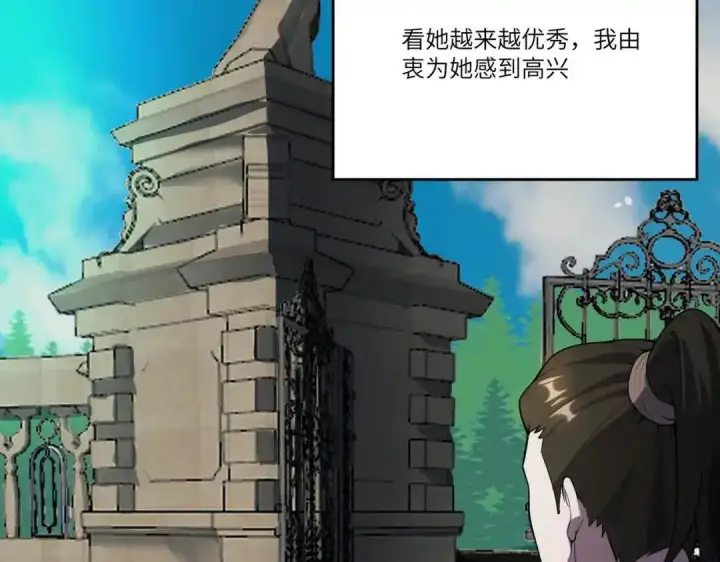 漫画《SSS级超越常理的圣骑士》第187话第16张图
