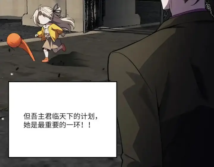 漫画《SSS级超越常理的圣骑士》第187话第17张图