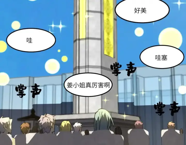 漫画《SSS级超越常理的圣骑士》第187话第21张图