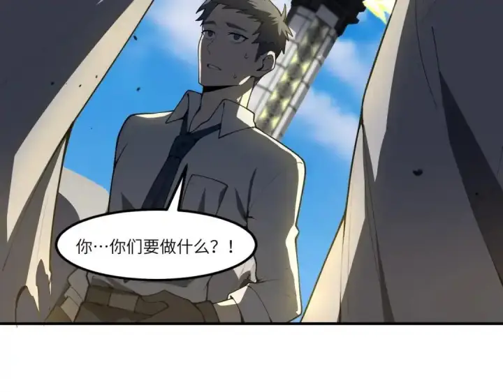 漫画《SSS级超越常理的圣骑士》第187话第23张图