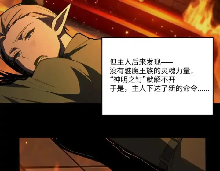 漫画《SSS级超越常理的圣骑士》第187话第3张图