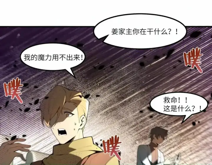 漫画《SSS级超越常理的圣骑士》第187话第39张图