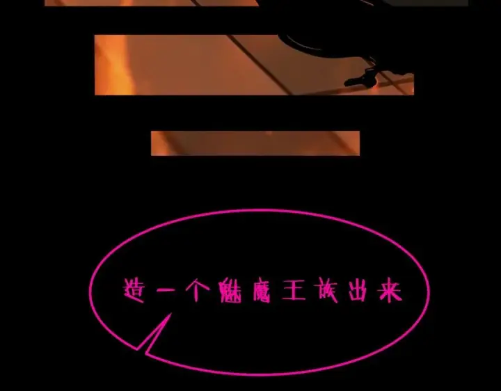 漫画《SSS级超越常理的圣骑士》第187话第4张图