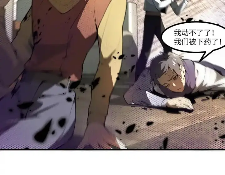 漫画《SSS级超越常理的圣骑士》第187话第40张图