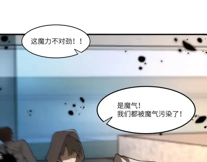 漫画《SSS级超越常理的圣骑士》第187话第41张图