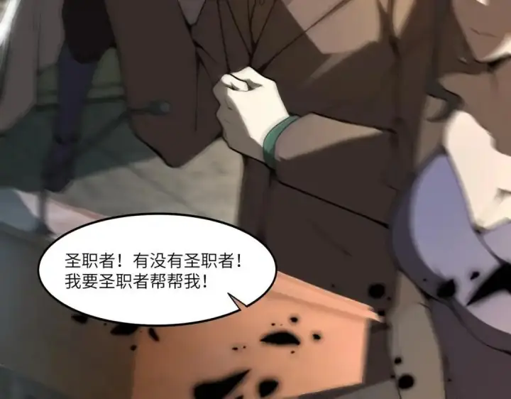 漫画《SSS级超越常理的圣骑士》第187话第43张图