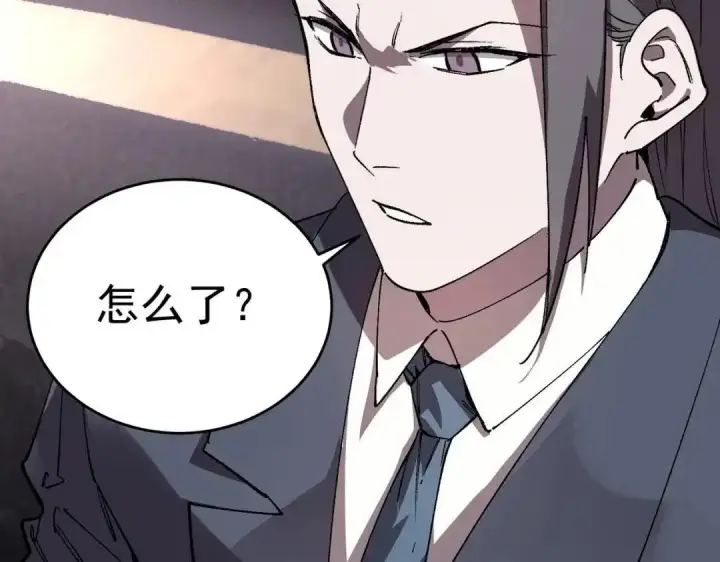 漫画《SSS级超越常理的圣骑士》第187话第49张图