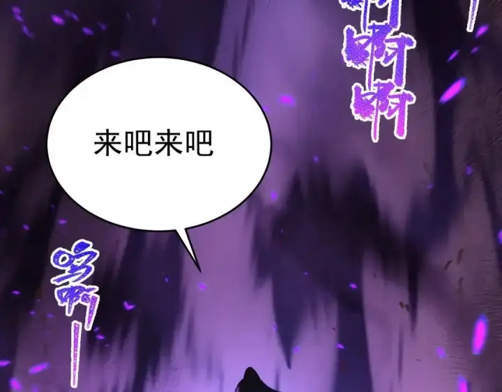 漫画《SSS级超越常理的圣骑士》第187话第59张图