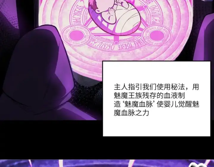 漫画《SSS级超越常理的圣骑士》第187话第6张图