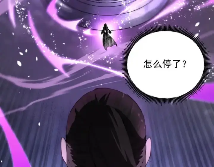 漫画《SSS级超越常理的圣骑士》第187话第71张图