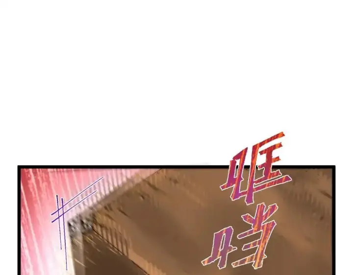 漫画《SSS级超越常理的圣骑士》第187话第73张图