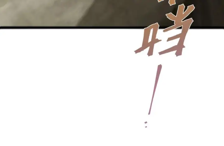 漫画《SSS级超越常理的圣骑士》第187话第76张图